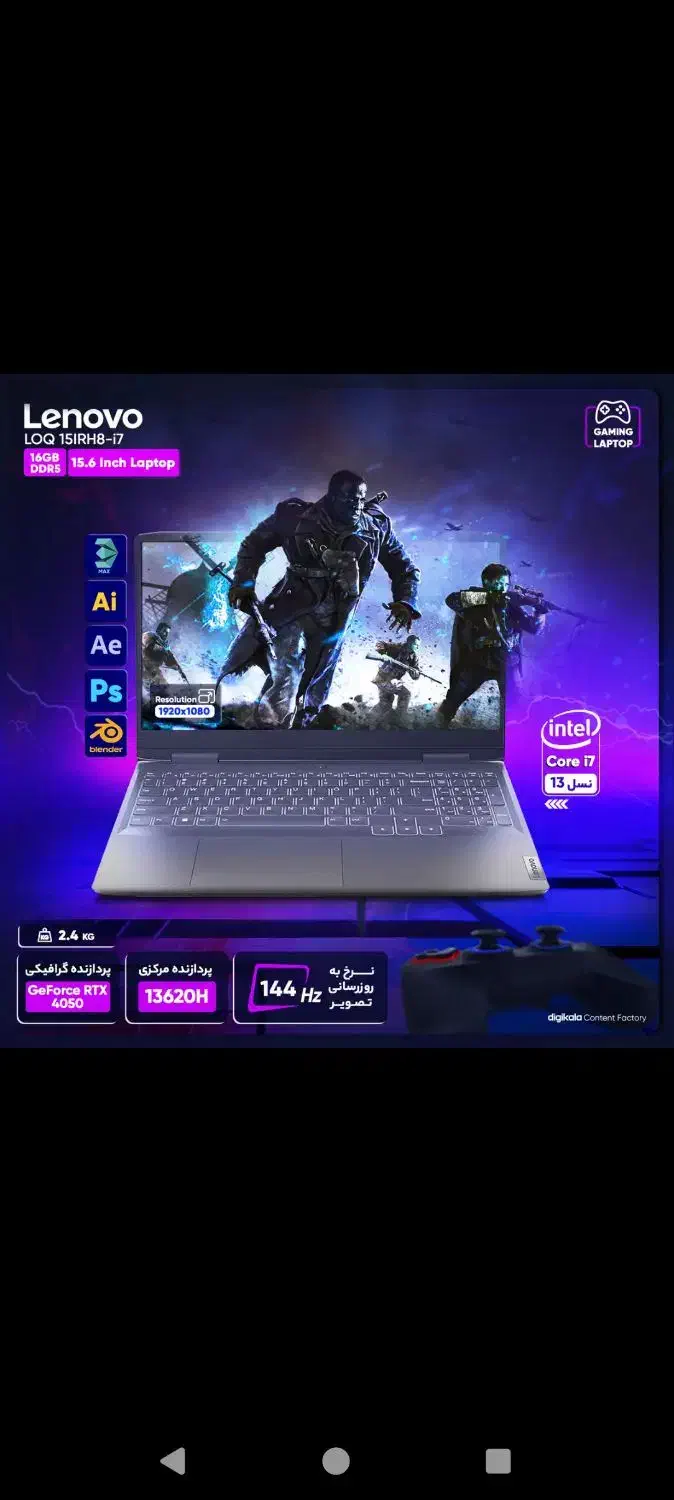 LOQ i7 در حد تک|رایانه همراه|مشهد, هنرستان|دیوار