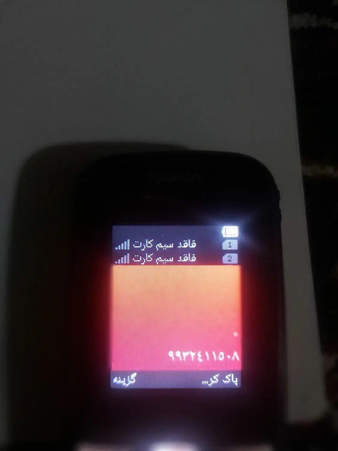 نوکیا|موبایل|آباده, |دیوار