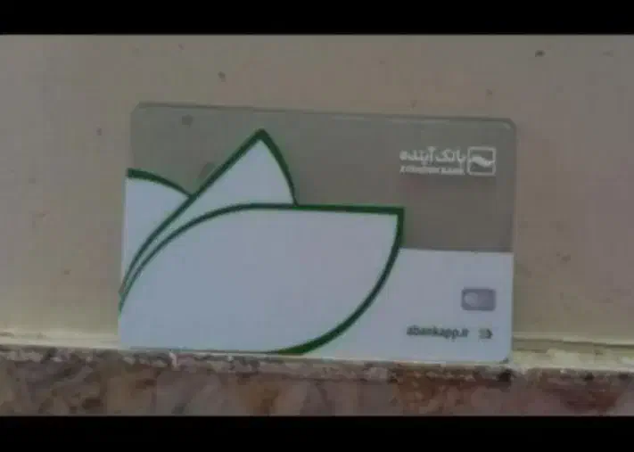 کارت شفاف آبانک|کارت هدیه و تخفیف|نجف‌آباد, مولوی شمالی|دیوار