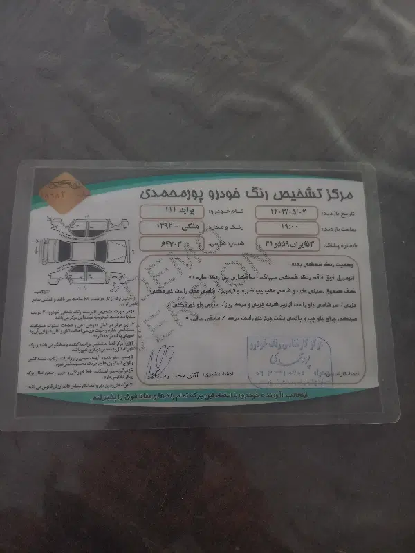 111 92 درحد|خودرو سواری و وانت|اصفهان, مارچین|دیوار