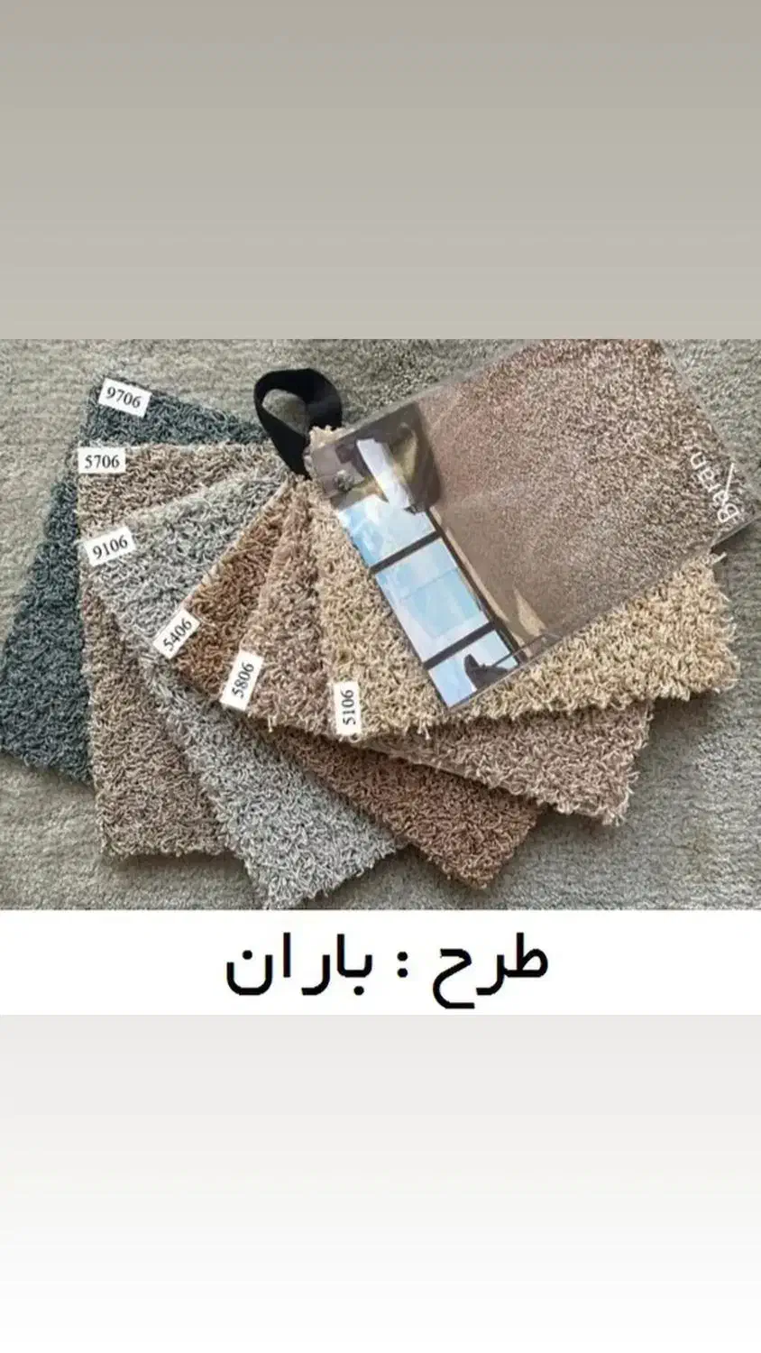 پالاز موکت طرح نعنا زیبا پونه|موکت|تبریز, |دیوار