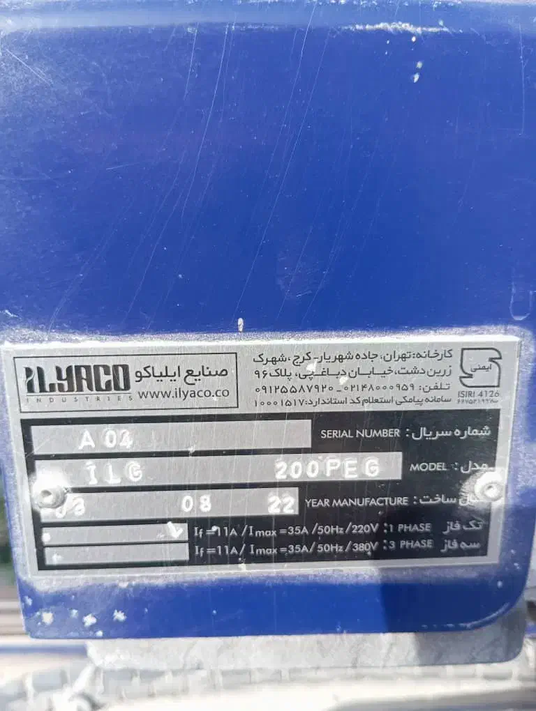 دستگاه سنگبری ایلیاکو|ماشینآلات صنعتی|بندرعباس, |دیوار