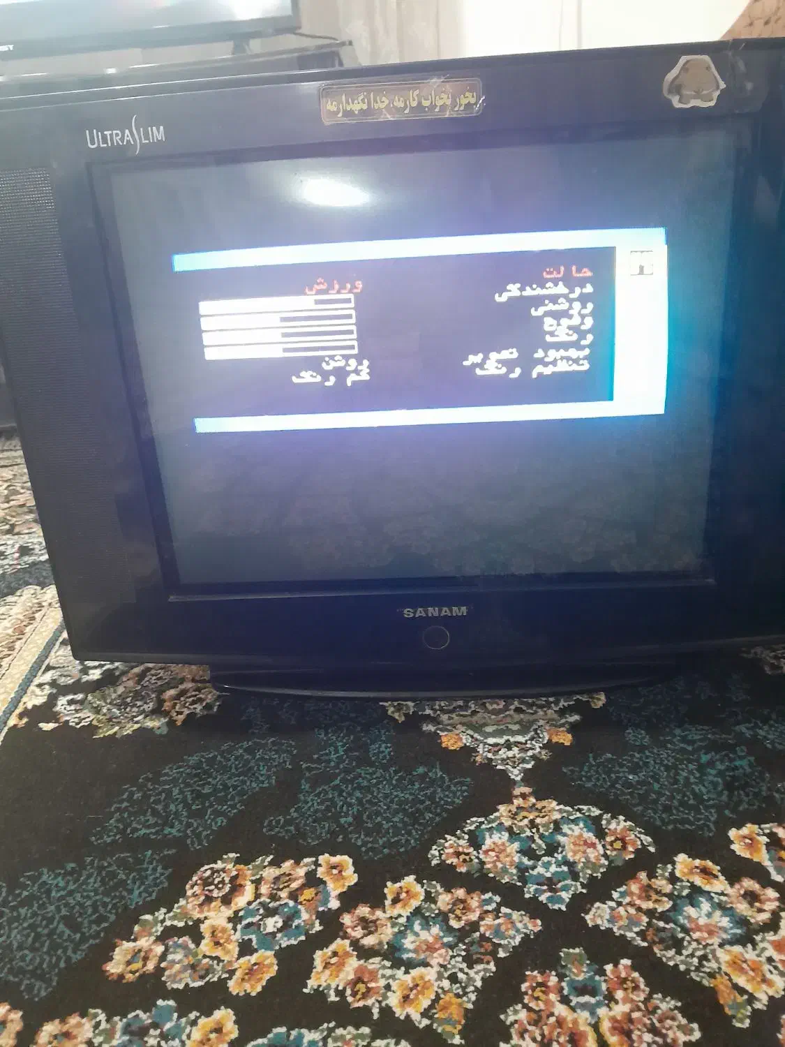 تلویزیون|تلویزیون و پروژکتور|فومن, |دیوار