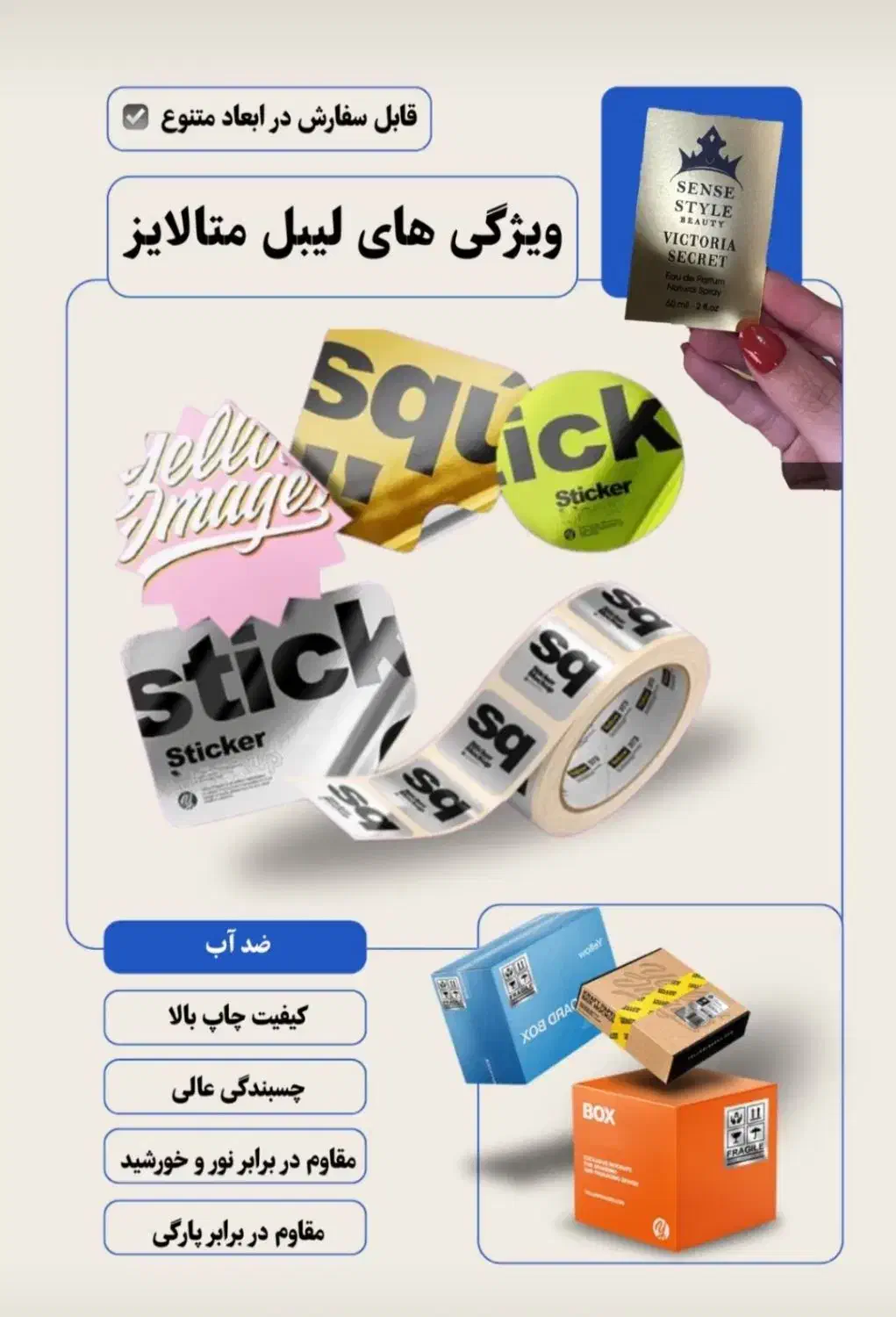 طراحی چاپ تولید لیبل برچسب اموال هولوگرام اصفهان|خدمات رایانه‌ای و موبایل|اصفهان, ملک|دیوار