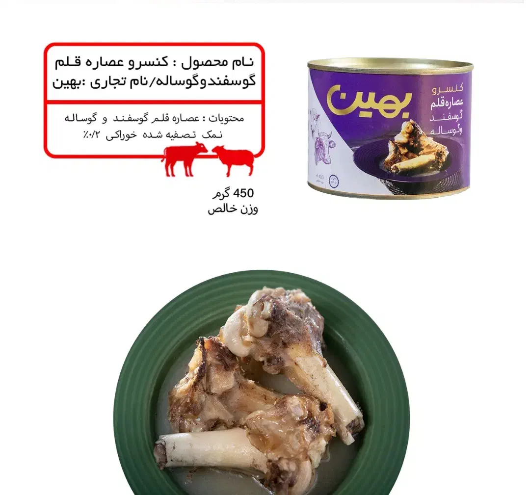 کنسرو دیزی (آبگوشت)|خوردنی و آشامیدنی|قم, جهان بینی|دیوار