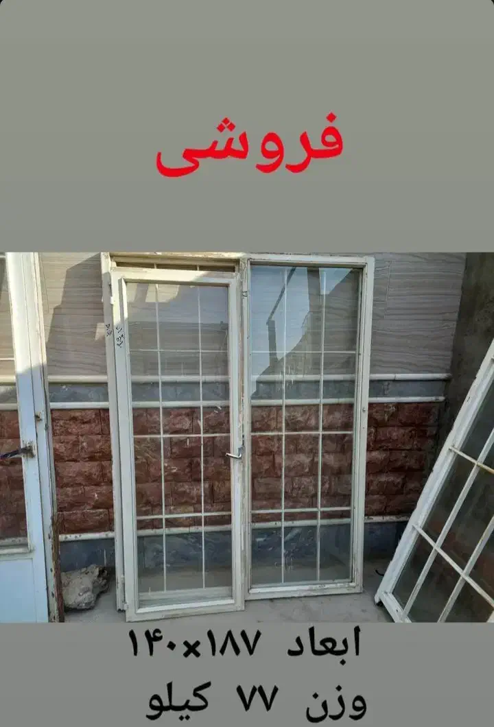 درب پنجره آهنی|مصالح و تجهیزات ساختمان|اسکو, |دیوار