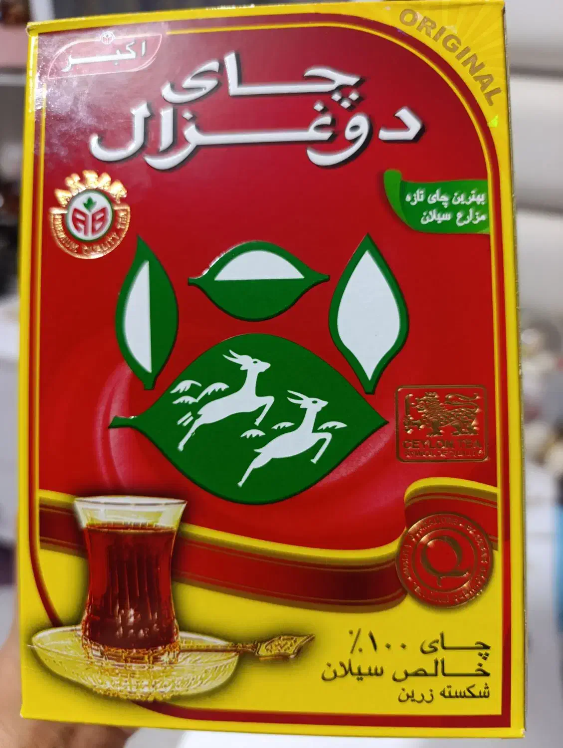 چای|خوردنی و آشامیدنی|شیراز, دروازه اصفهان|دیوار