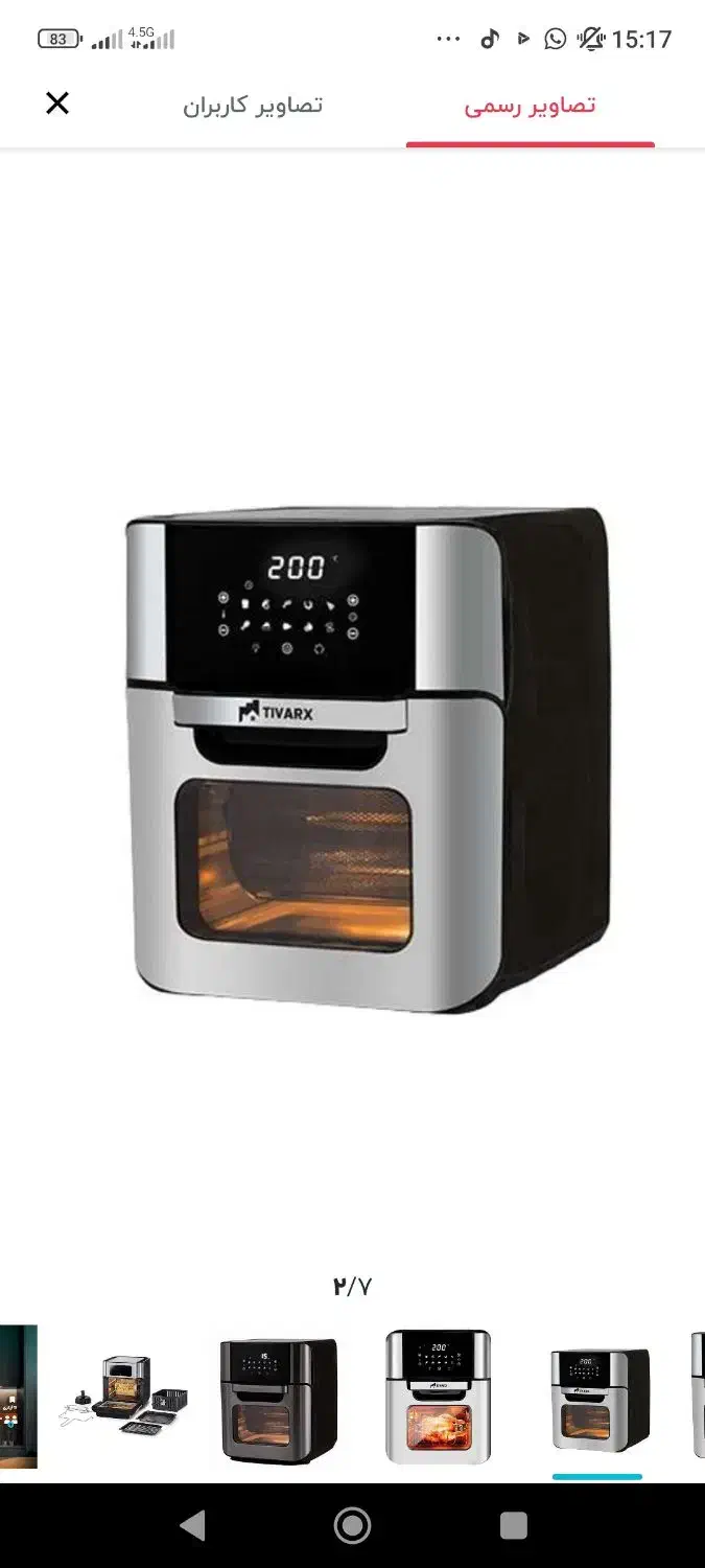 سرخکن تیوارکس مدل ۱۰۹۹ فرانسه|اجاق گاز و لوازم برقی پختوپز|کرج, کمالشهر|دیوار