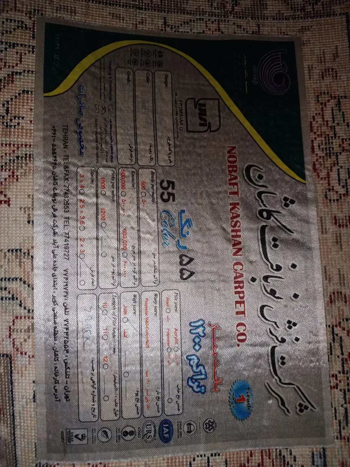 فرش ۹ متری|فرش|تهران, امام زاده عبدالله|دیوار