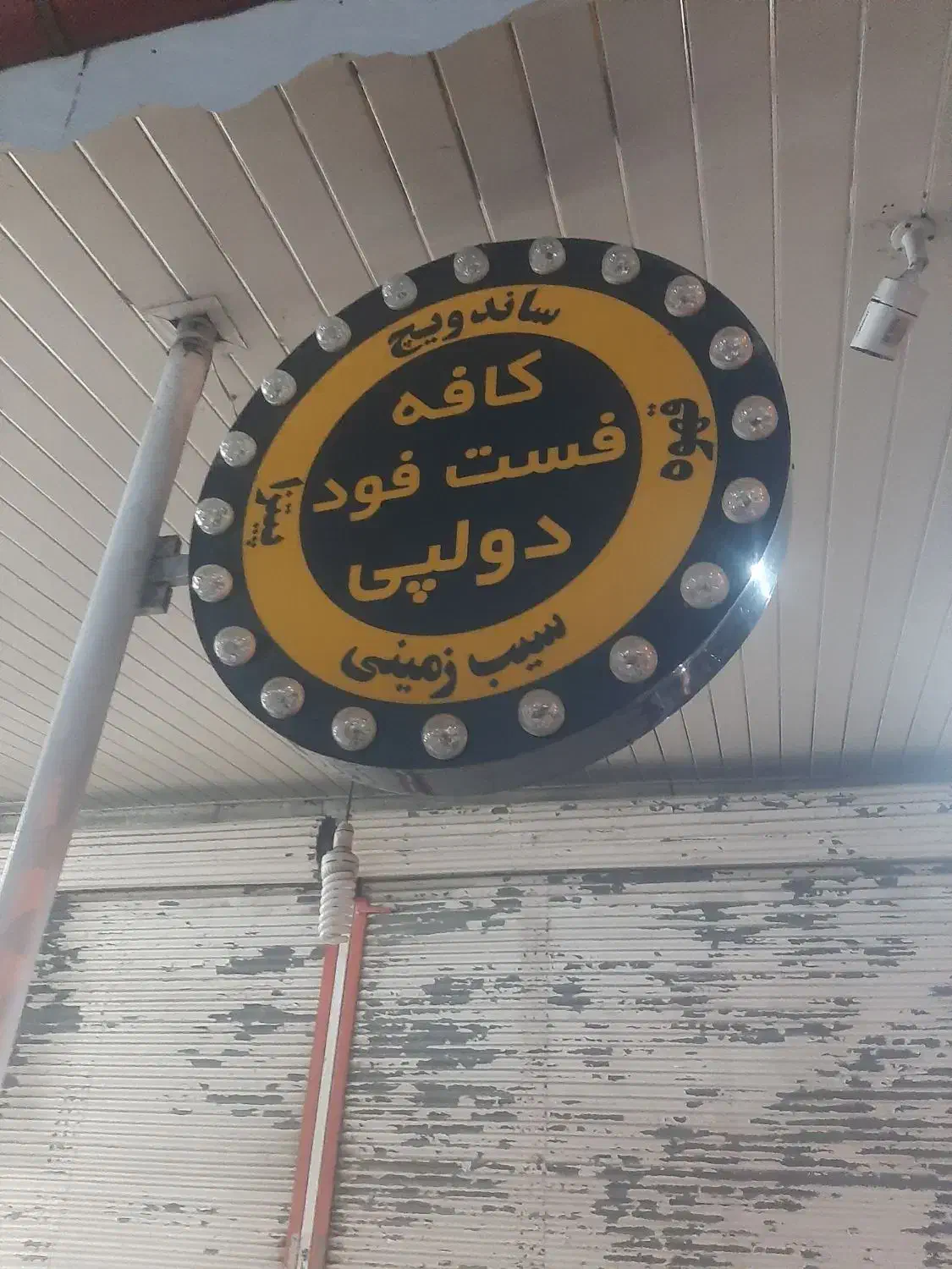 تابلو گرد|فروشگاه و مغازه|رشت, هلال احمر|دیوار