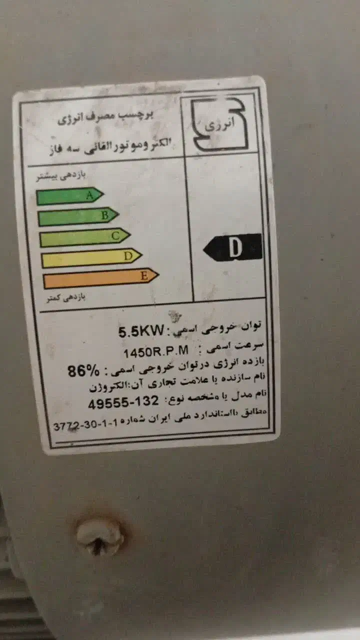 کارواش . واترجت ۲۲۰ بار ۳ فاز|ماشینآلات صنعتی|قم, امامزاده ابراهیم|دیوار