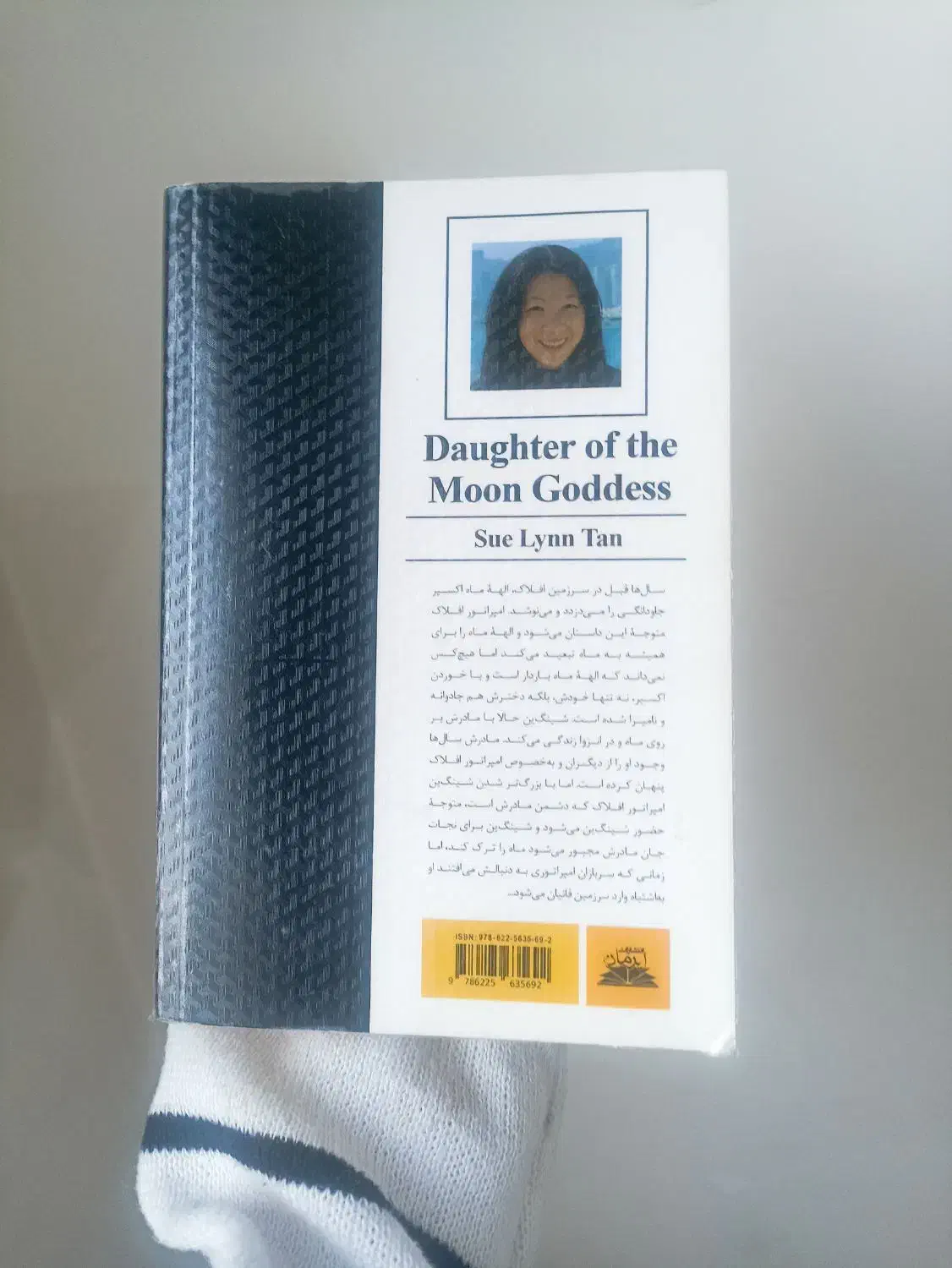 کتاب|کتاب و مجله ادبی|خمینی‌شهر, |دیوار