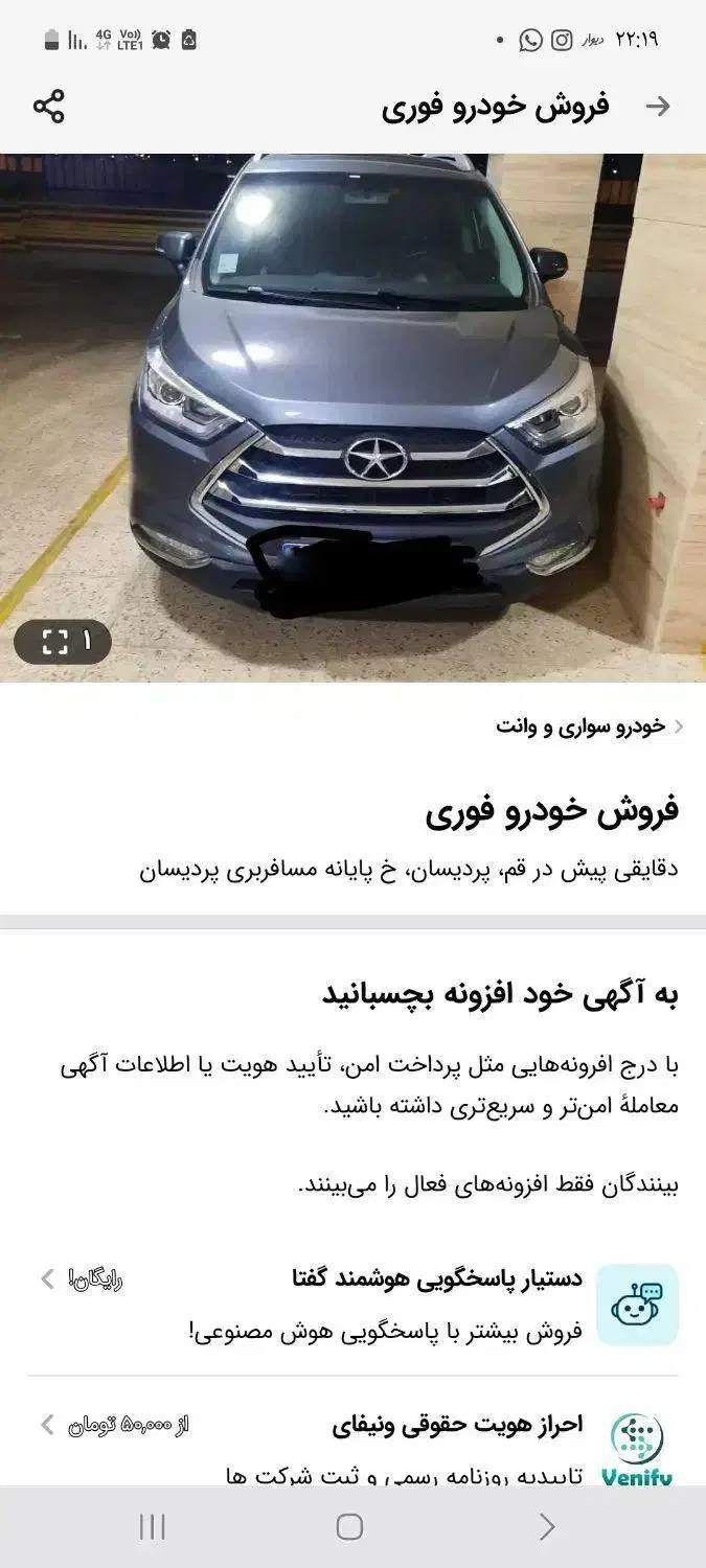 قصدفروش خودرو|خودرو سواری و وانت|آران و بیدگل, |دیوار