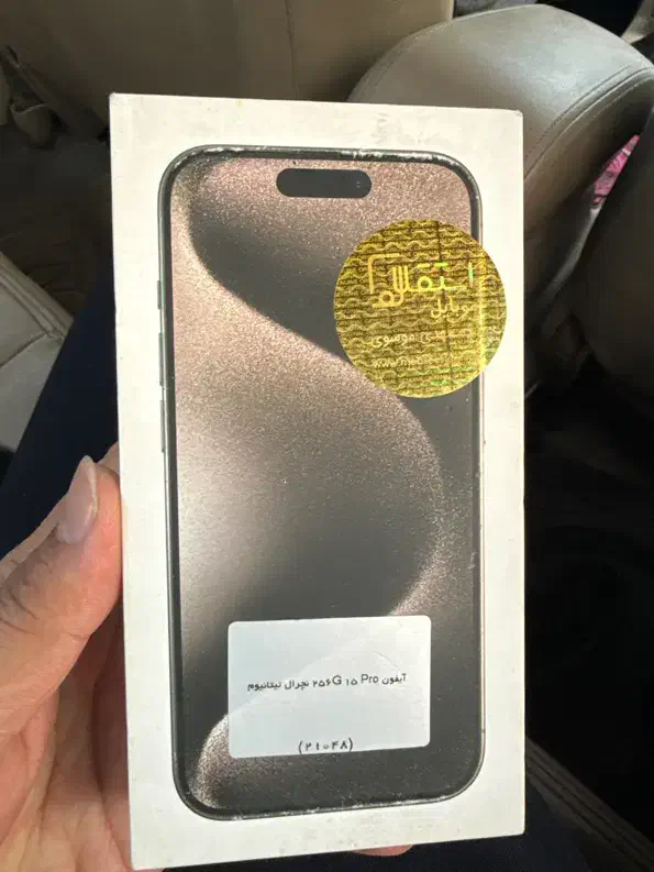 iPhone 15 pro با ریجستر|موبایل|مشهد, توس (بلوار توس)|دیوار