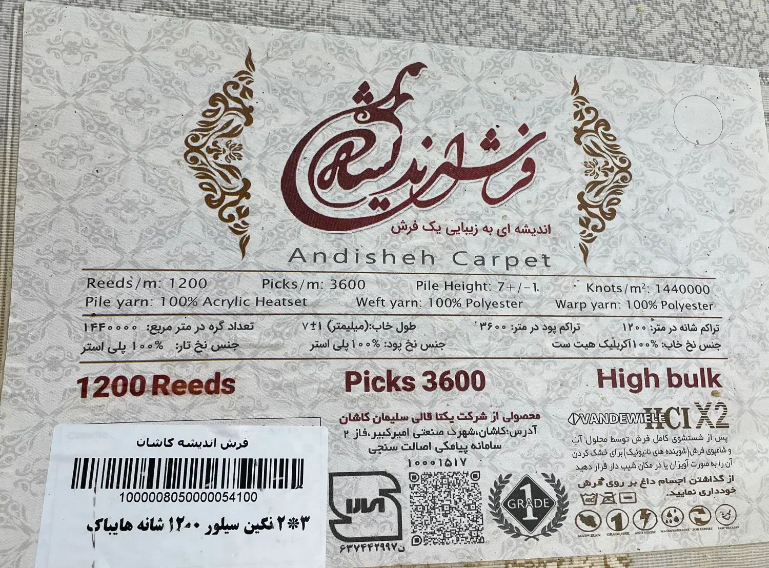 فرش ۶ متری ماشینی|فرش|ری, دیلمان|دیوار