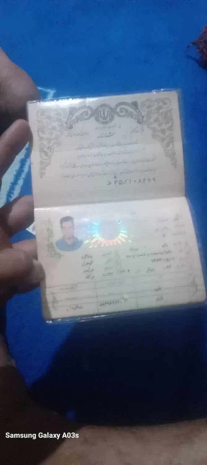 کارت ملی بنام حسین راهی پور گمشده|اشیا|میناب, |دیوار