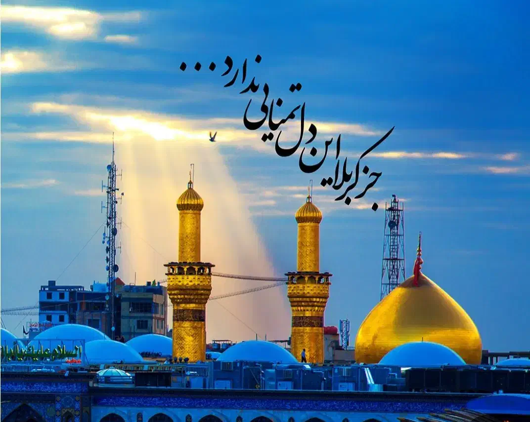 کاروان کربلابمناسبت میلادحضرت زهرا(روزمادروروززن)|تور و چارتر|بروجرد, |دیوار