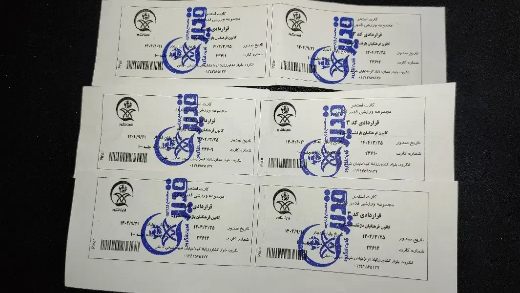 بلیط استخر قدیر|بلیت ورزشی|لنگرود, |دیوار