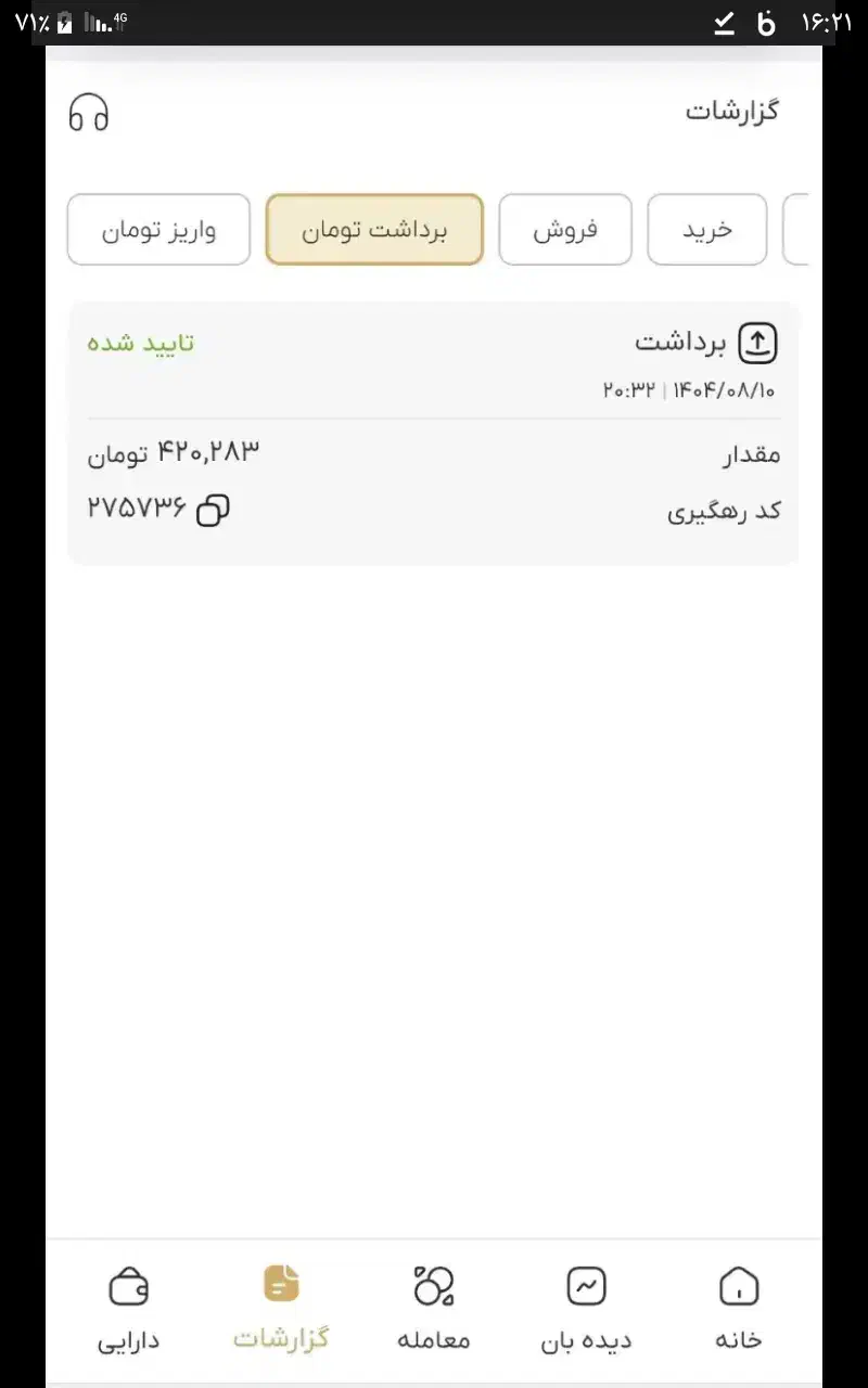 500 هزار تومن پول مفت .|کارت هدیه و تخفیف|شهرکرد, |دیوار