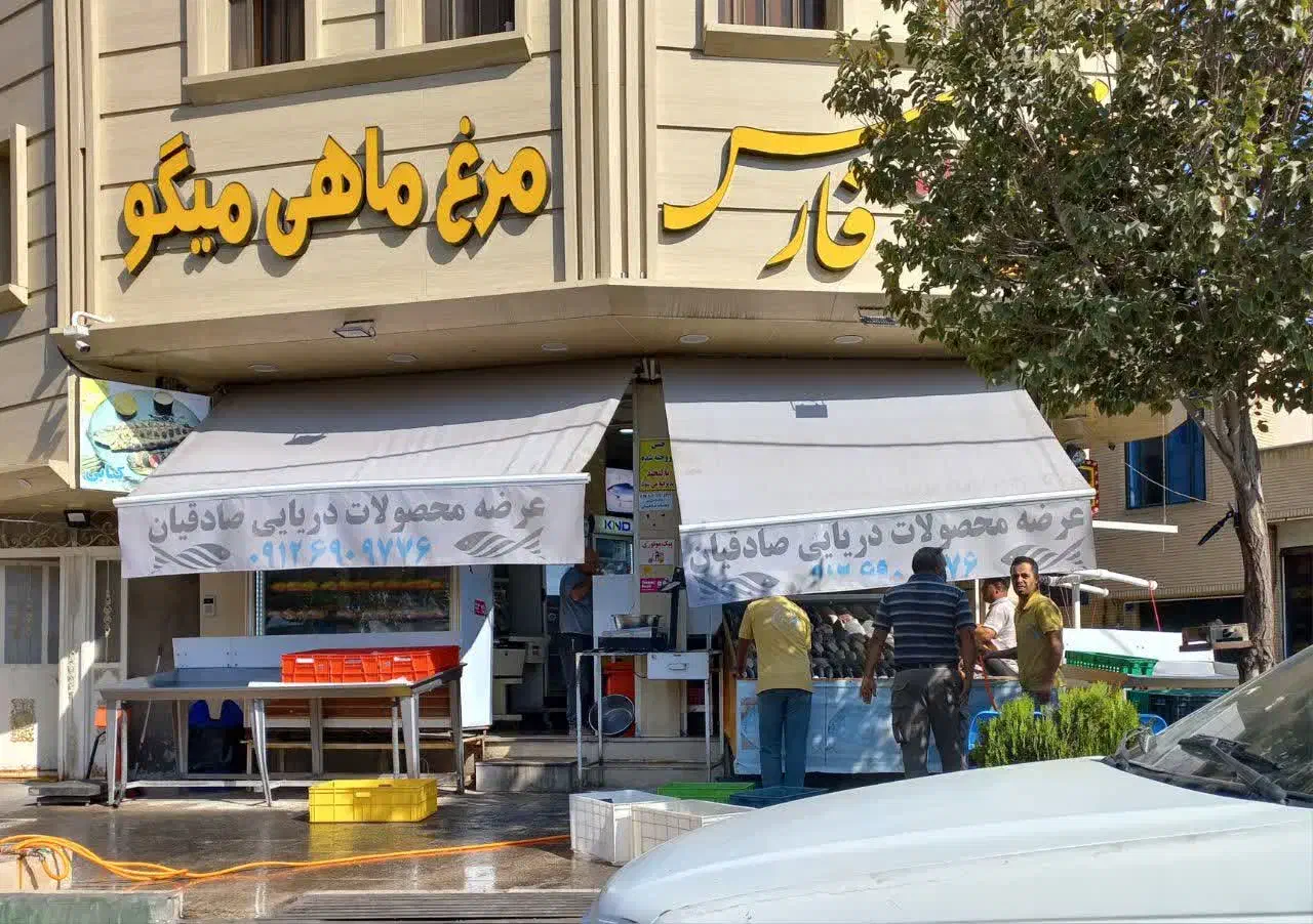 فروشنده ماهی|استخدام بازاریابی و فروش|قم, فرهنگیان و شهربانی|دیوار