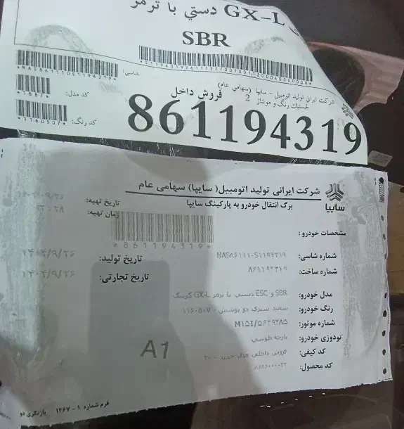 کوییکgx|خودرو سواری و وانت|سنندج, |دیوار