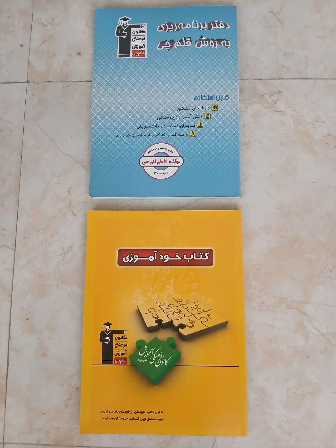 کتاب کمک درسی نو|کتاب و مجله آموزشی|تهران, مهرآباد|دیوار