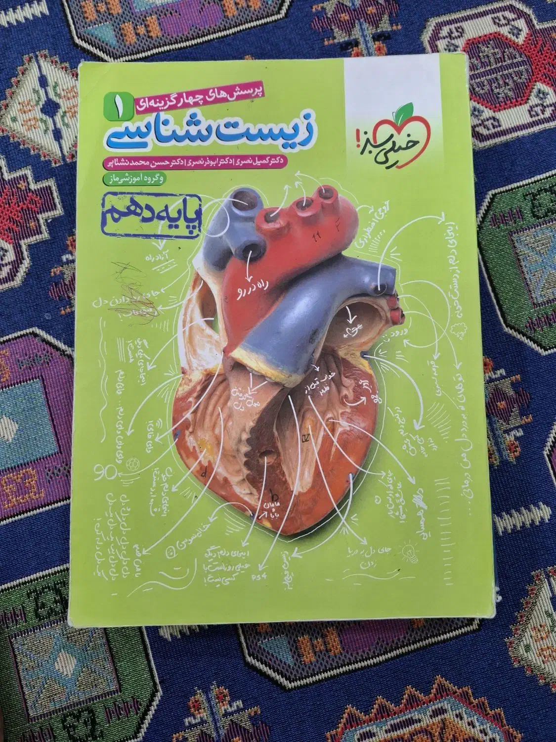 کتاب تست کنکور|کتاب و مجله آموزشی|هندیجان, |دیوار