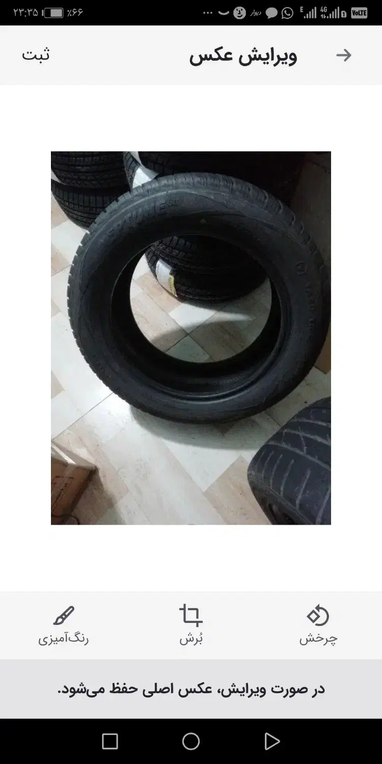 لاستیک یزد|حراج|رشت, آب و برق|دیوار