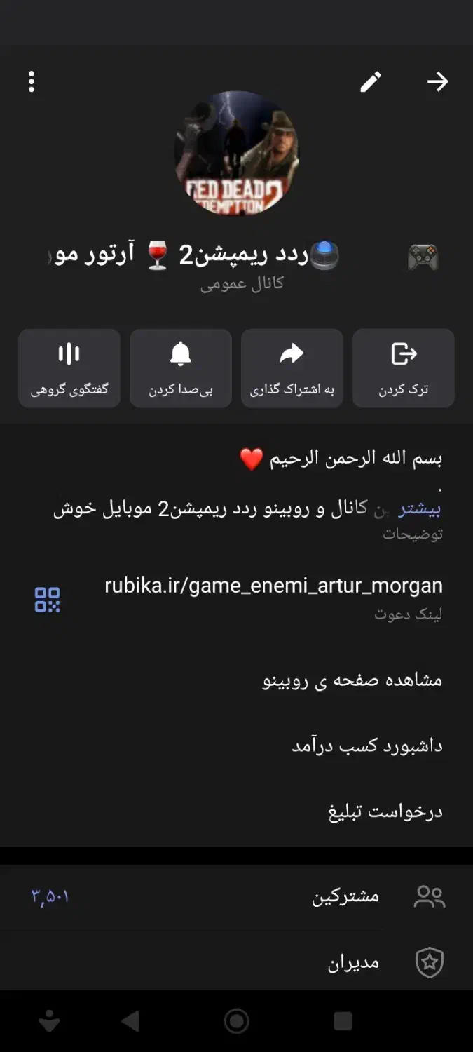 چنل و کانال روبیکا|لوازم جانبی موبایل و تبلت|ارومیه, |دیوار