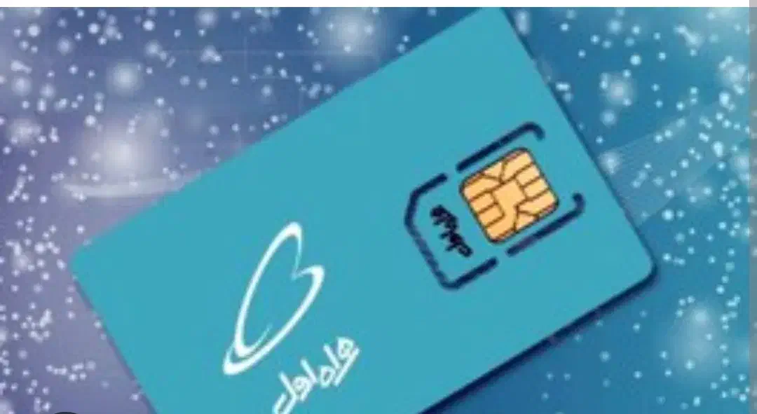 سیم کارت|سیمکارت|تهران, خانی آباد نو شمالی|دیوار