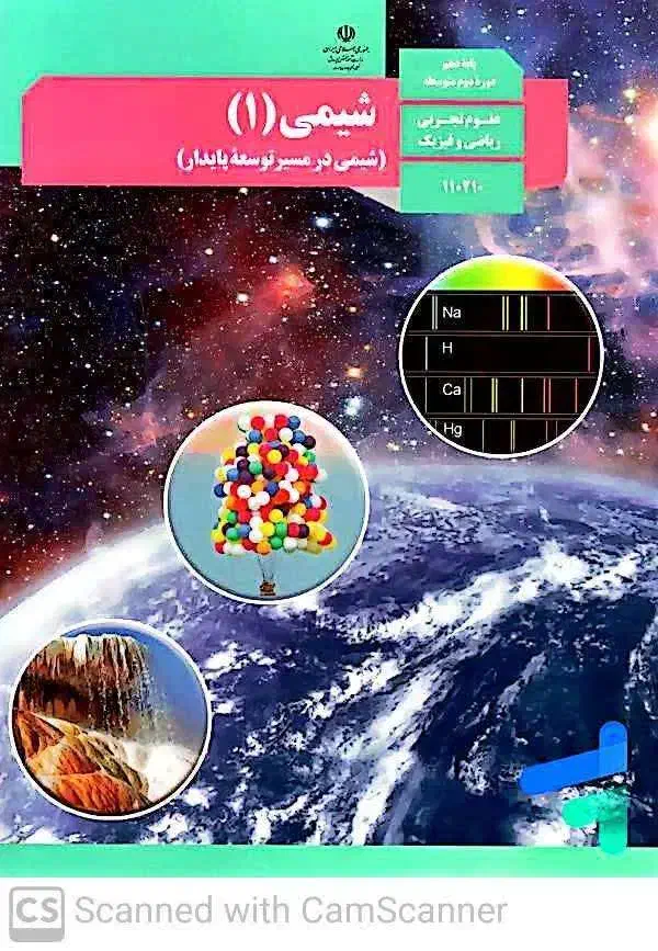 تدریس خصوصی شیمی دهم|خدمات آموزشی|یزد, |دیوار