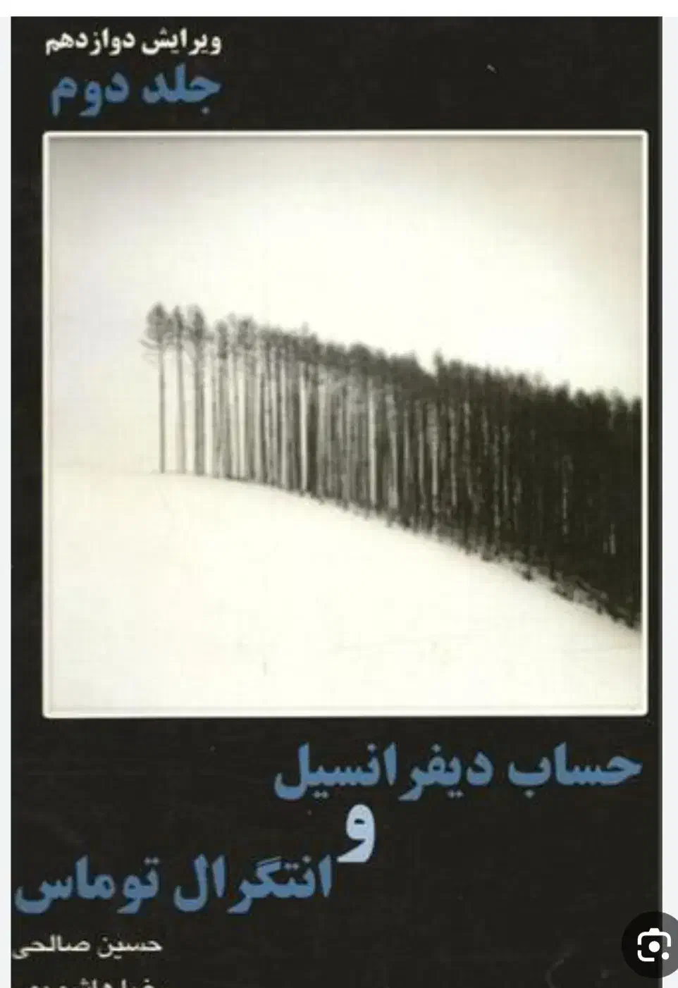 تدریس آنلاین و حضوری ریاضی از متوسطه تا دبیرستان|خدمات آموزشی|اردبیل, |دیوار