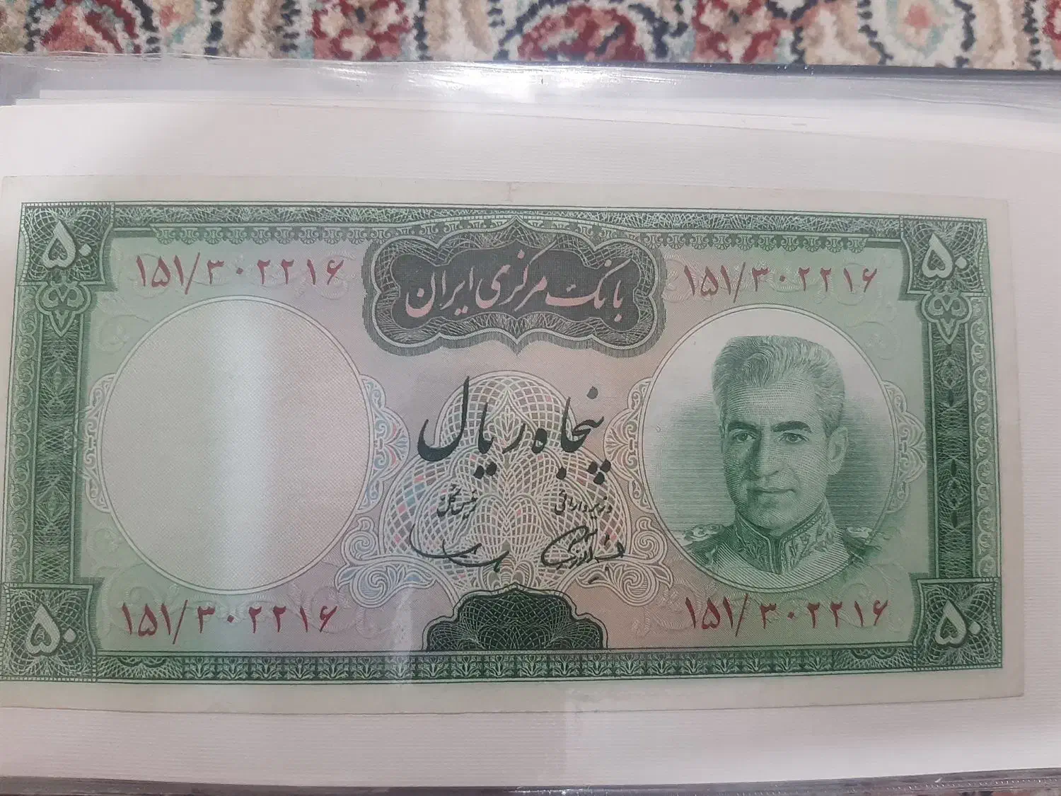 اسکناس کلکسیونی|کلکسیون سکه، تمبر، اسکناس|مشهد, شهید قربانی|دیوار