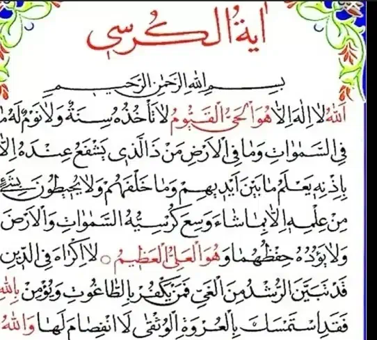 کسی رو میشناسید دعا میخوام|فعالیت داوطلبانه|اقلید, |دیوار