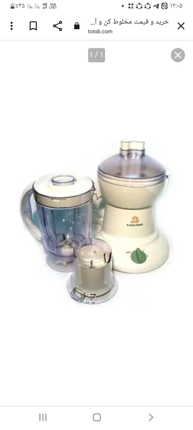 مخلوط کن، آسیاب، ابمیوه گیری سه کاره|آبمیوه‌گیر و آب‌مرکبات‌گیر|رباط‌کریم, رباط‌کریم|دیوار