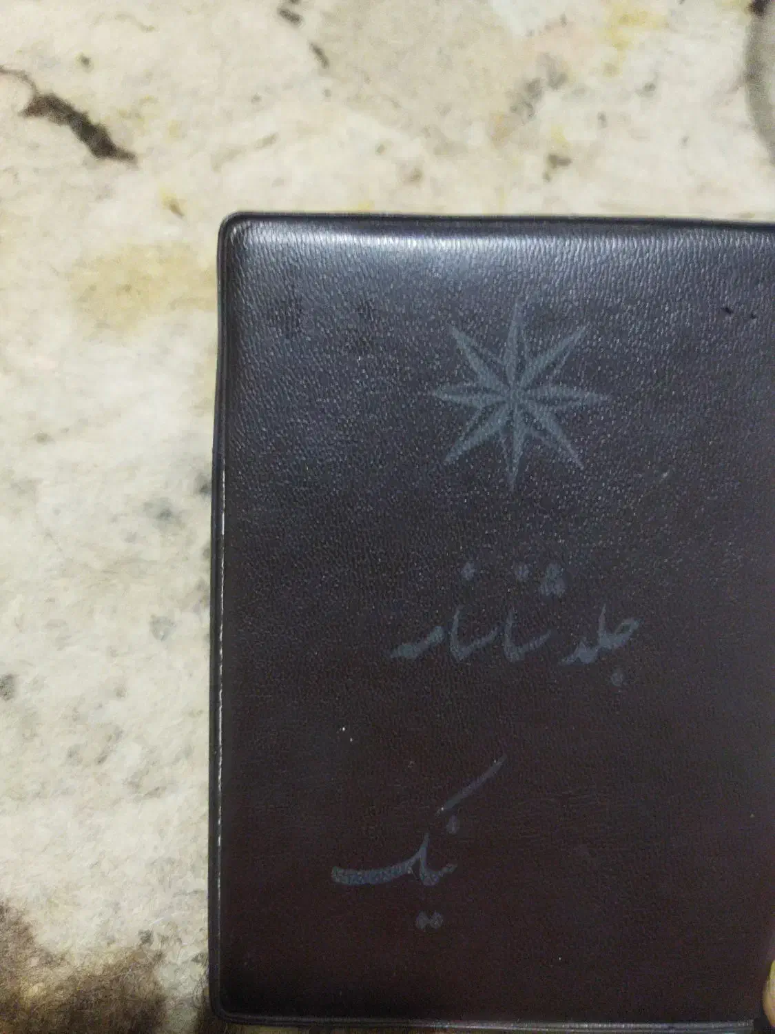 گمشدن شناسنامه و کارت ملی|اشیا|بروجرد, |دیوار