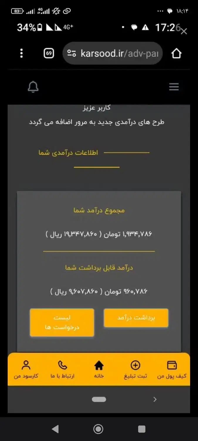 سرگرمی و درآمد|فعالیت داوطلبانه|اصفهان, آبشار|دیوار