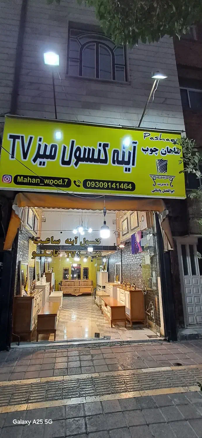 استخدام کارگر ساده جهت کار در فروشگاه صنایع چوبی|استخدام خدمات فروشگاه و رستوران|تهران, شهید رجایی|دیوار