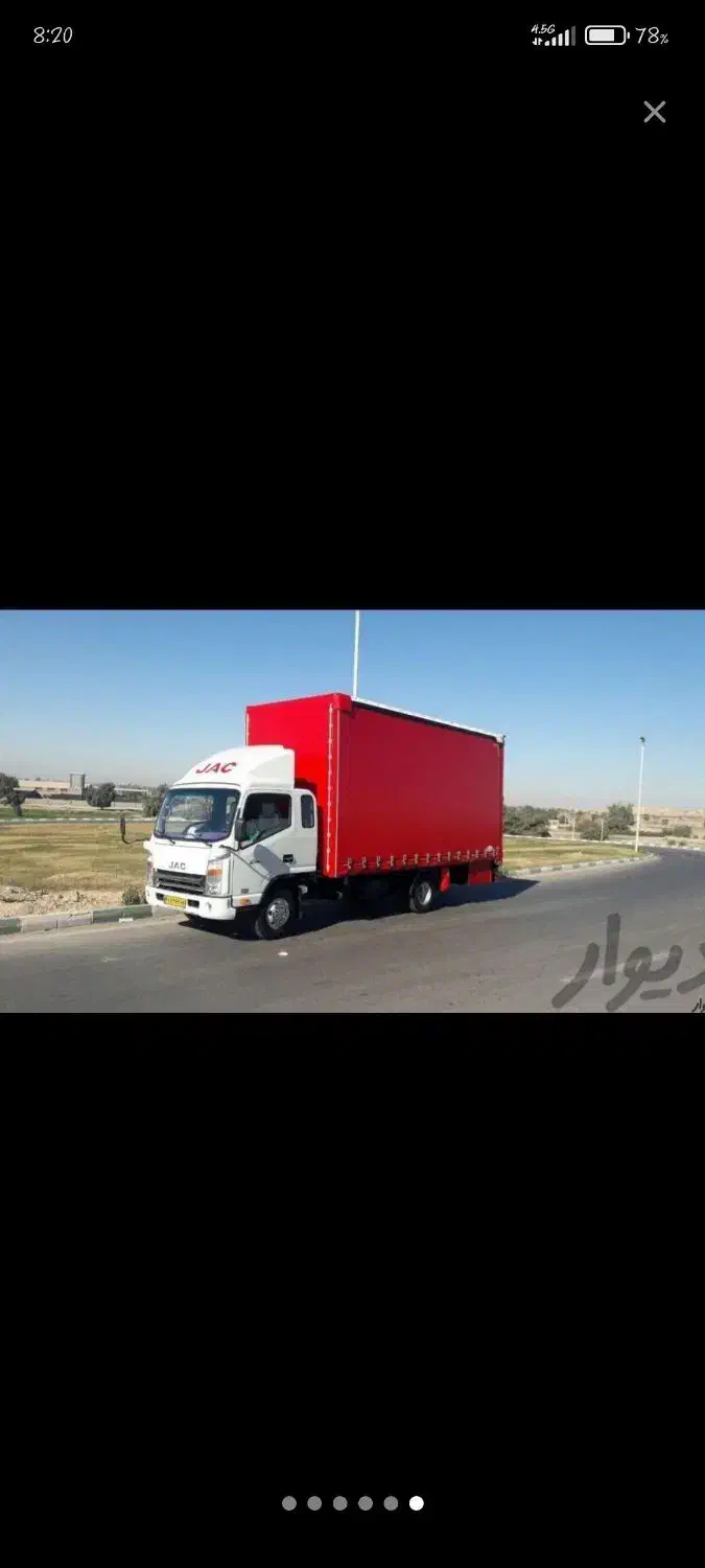 باربری شمال بارکرج خاورنیسان وانت داخلی وبیرونشهری|خدمات حمل و نقل|کرج, گلشهر|دیوار