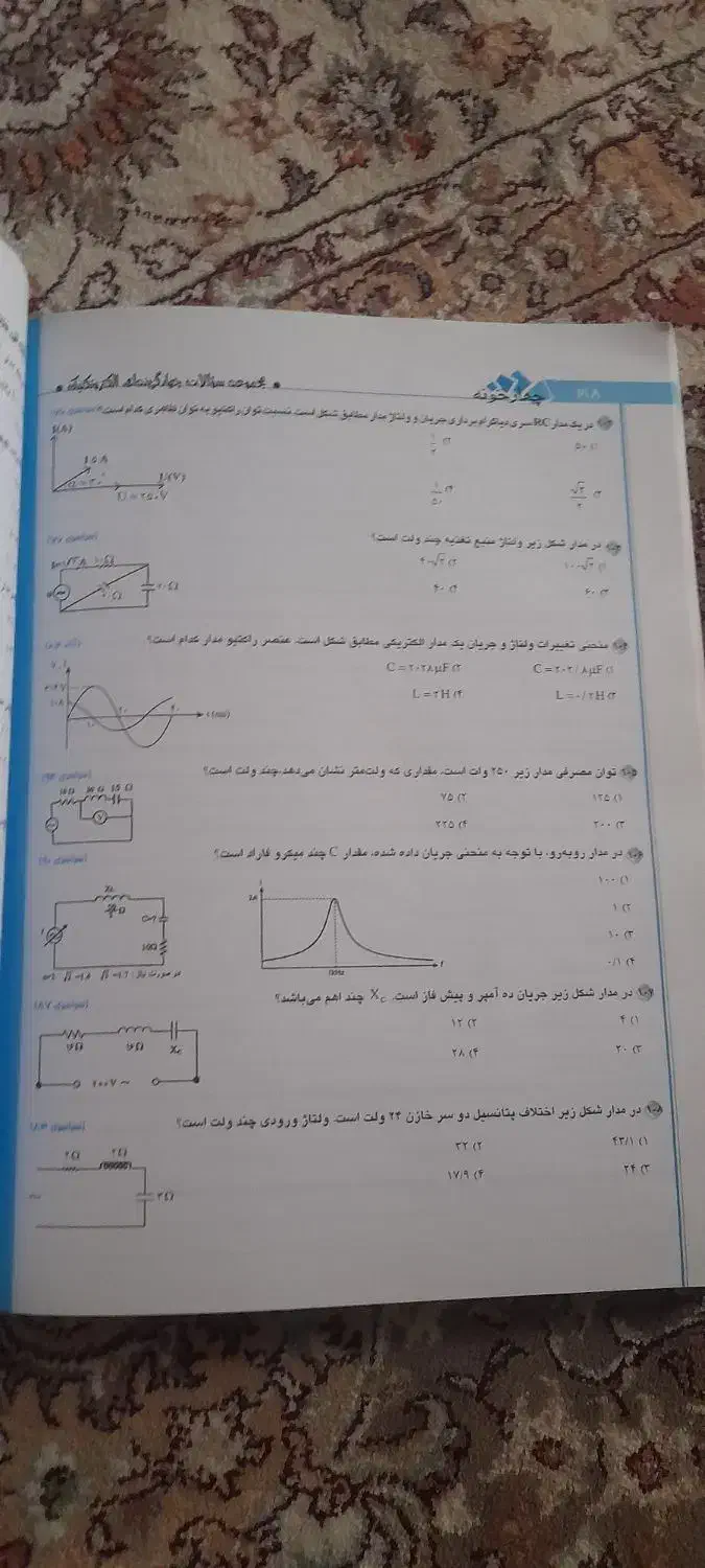 کتاب  کنکور|کتاب و مجله آموزشی|شیراز, شهرک والفجر|دیوار