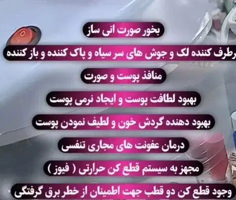 بخور صورت آنی ساز|آرایشی، بهداشتی، درمانی|ایلام, |دیوار