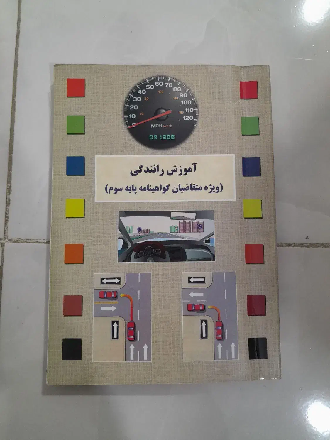 انواع کتاب های پرکاربرد|کتاب و مجله آموزشی|کردکوی, |دیوار