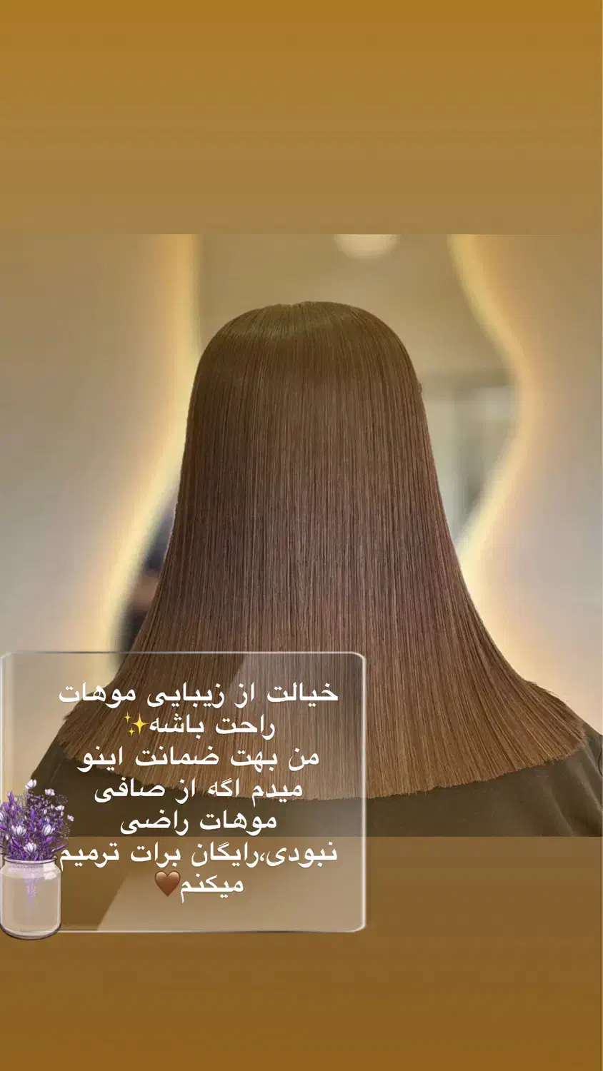 پروتئین|خدمات آرایشگری و زیبایی|اهواز, فاز ۱ پادادشهر|دیوار