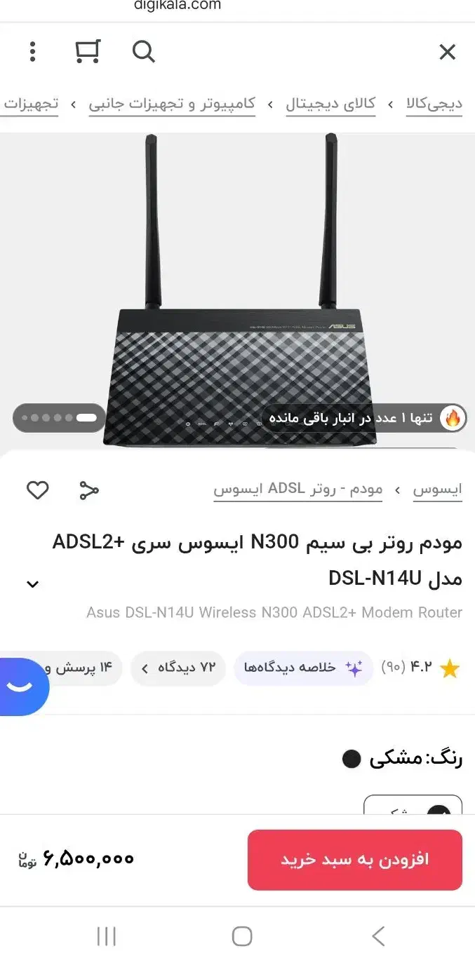 مودم VDSL. /ADSL. ایسوس  ASUS.|مودم و تجهیزات شبکه|شاهین‌شهر, مخابرات (شهید بهشتی)|دیوار