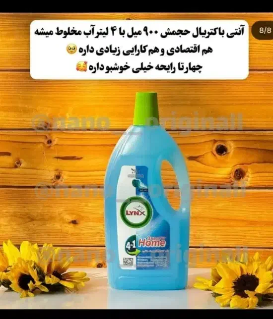 پاک کننده (چهار کاره) کاشی و سرامیک LYNX|مواد شوینده و دستمال کاغذی|تهران, شهرک طالقانی|دیوار