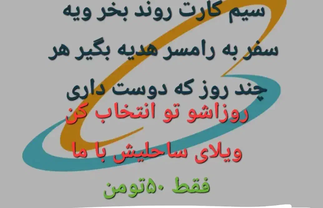 فروش سیمکارت رند ۹۱۲ با هدیه ویژه|سیم‌کارت|تهران, ارامنه|دیوار