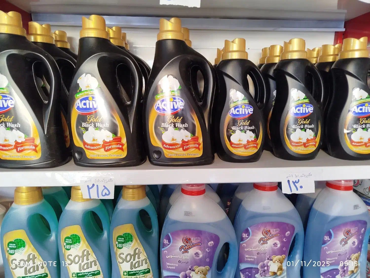 مایع|مواد شوینده و دستمال کاغذی|ایوان, |دیوار