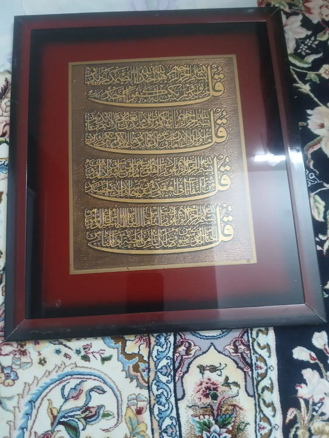 تابلو چهار قل|تابلو، نقاشی، عکس|قم, پردیسان|دیوار