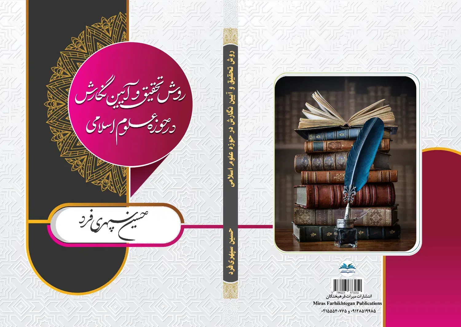 مشاوره پایان‌نامه (ارائه موضوع رایگان)|خدمات آموزشی|قم, صفائیه|دیوار