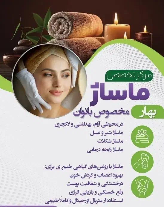 ماساژ|خدمات آرایشگری و زیبایی|اصفهان, مهرآباد|دیوار